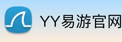 YY易游官网入口 Logo
